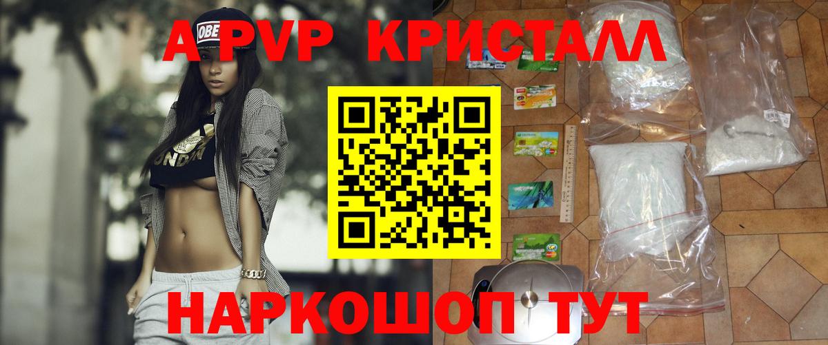 Сухой Лог  Alpha PVP VHQ  А ПВП мука  Alfa_PVP Crystall  APVP  Вход с VPN 