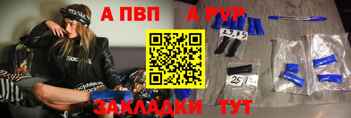 A PVP СК Сухой Лог