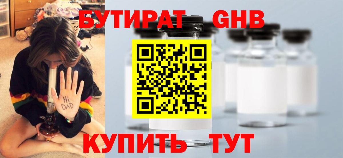 БУТИРАТ 99% Сухой Лог