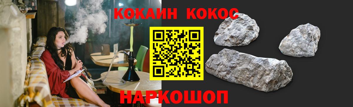 Кокаин FishScale  Вход с VPN  Сухой Лог  Cocaine  Кокаин VHQ 