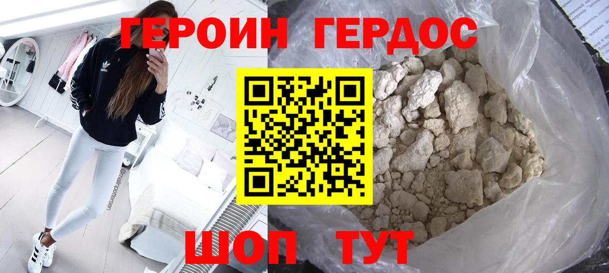 ГЕРОИН хмурый  ГЕРОИН  Сухой Лог  Вход с VPN 