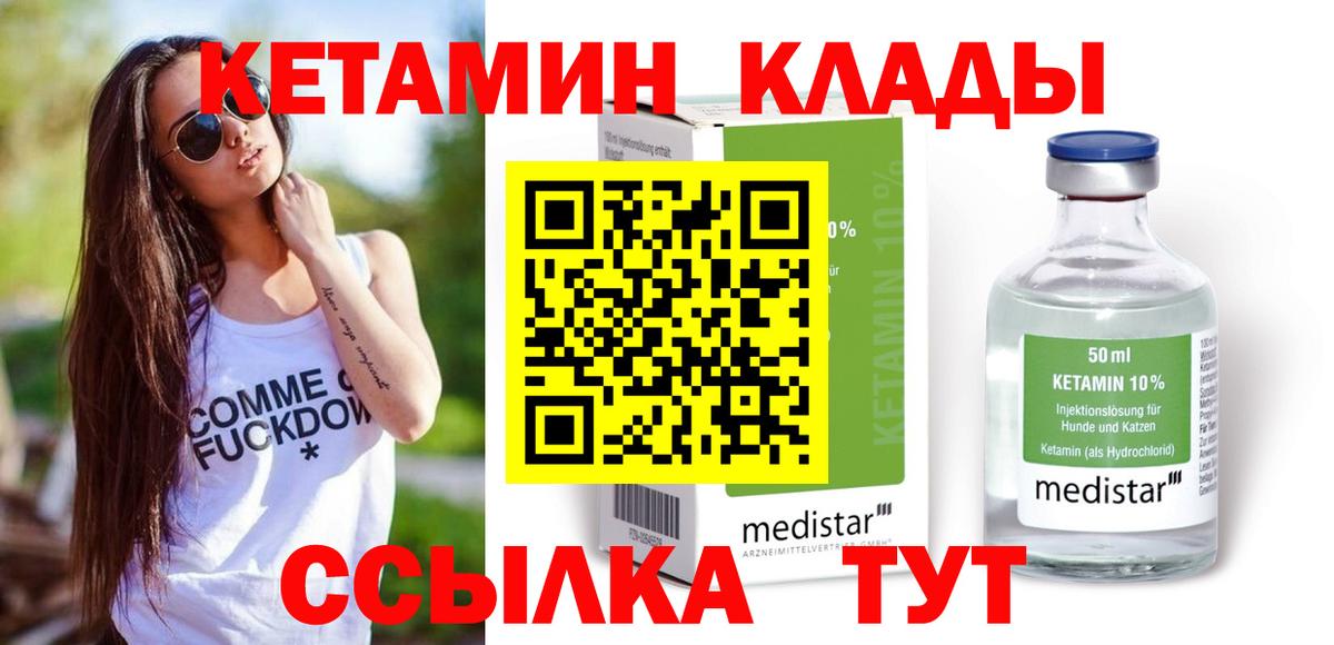 Кетамин VHQ  Вход с VPN  КЕТАМИН ketamine  Сухой Лог 