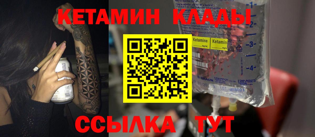 КЕТАМИН VHQ Сухой Лог