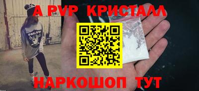 ALPHA-PVP Новозыбков