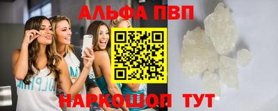 ALPHA-PVP Новозыбков