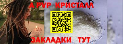 a pvp Новокубанск