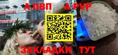 ALPHA-PVP Новозыбков