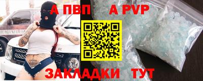 a pvp Новокубанск