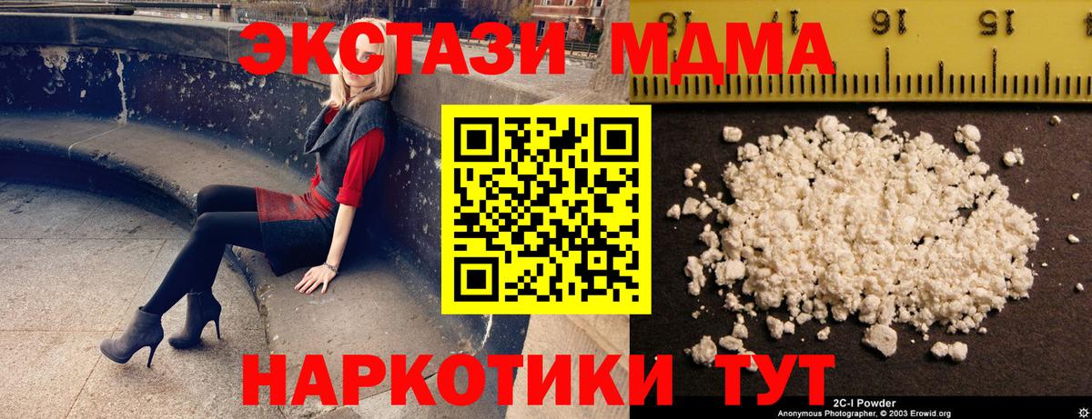 MDMA кристаллы  Вход с VPN  MDMA Molly  Сухой Лог 
