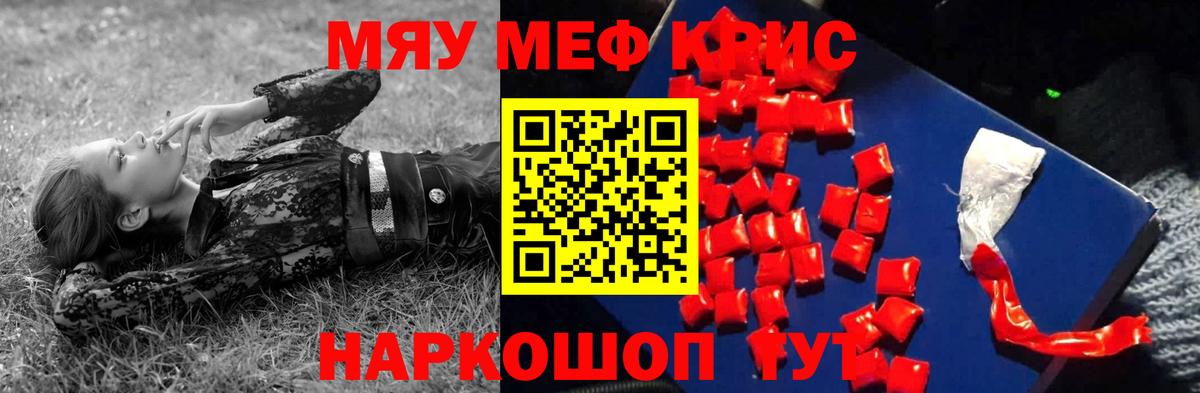 Мефедрон  МЕФ  Сухой Лог  Вход с VPN  Меф мука 