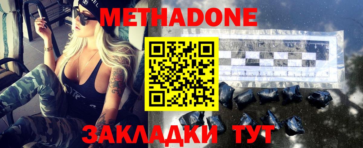 Метадон VHQ Сухой Лог