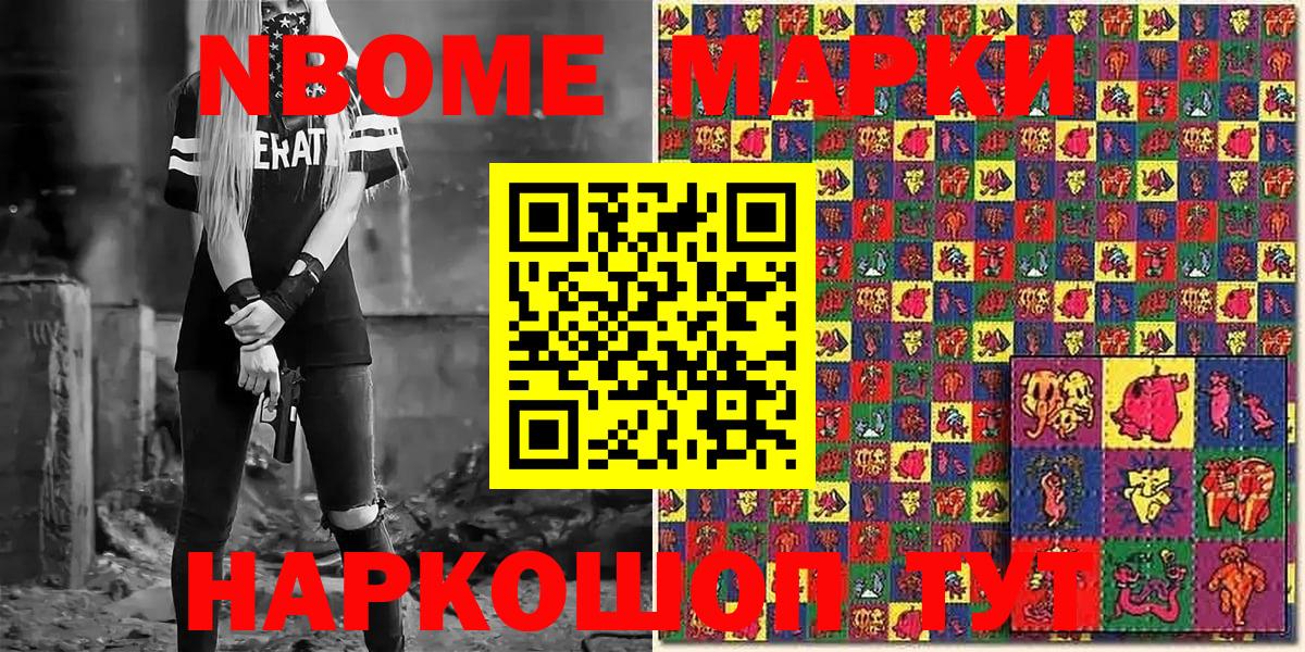 Сухой Лог  Марки N-bome 1500мкг  Марки N-bome  Вход с VPN 
